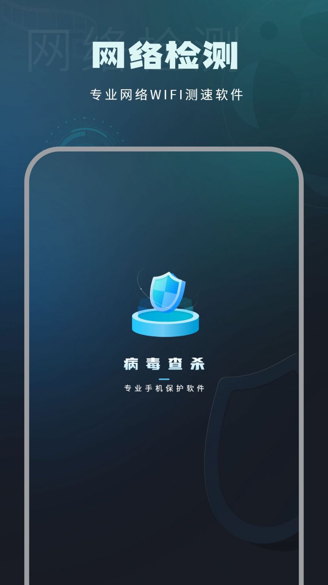 移动测网速app图片2