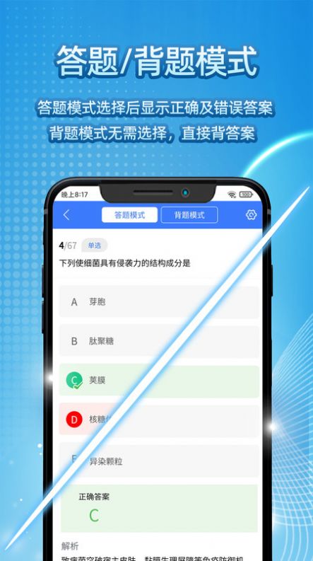 臻题库app[图3]