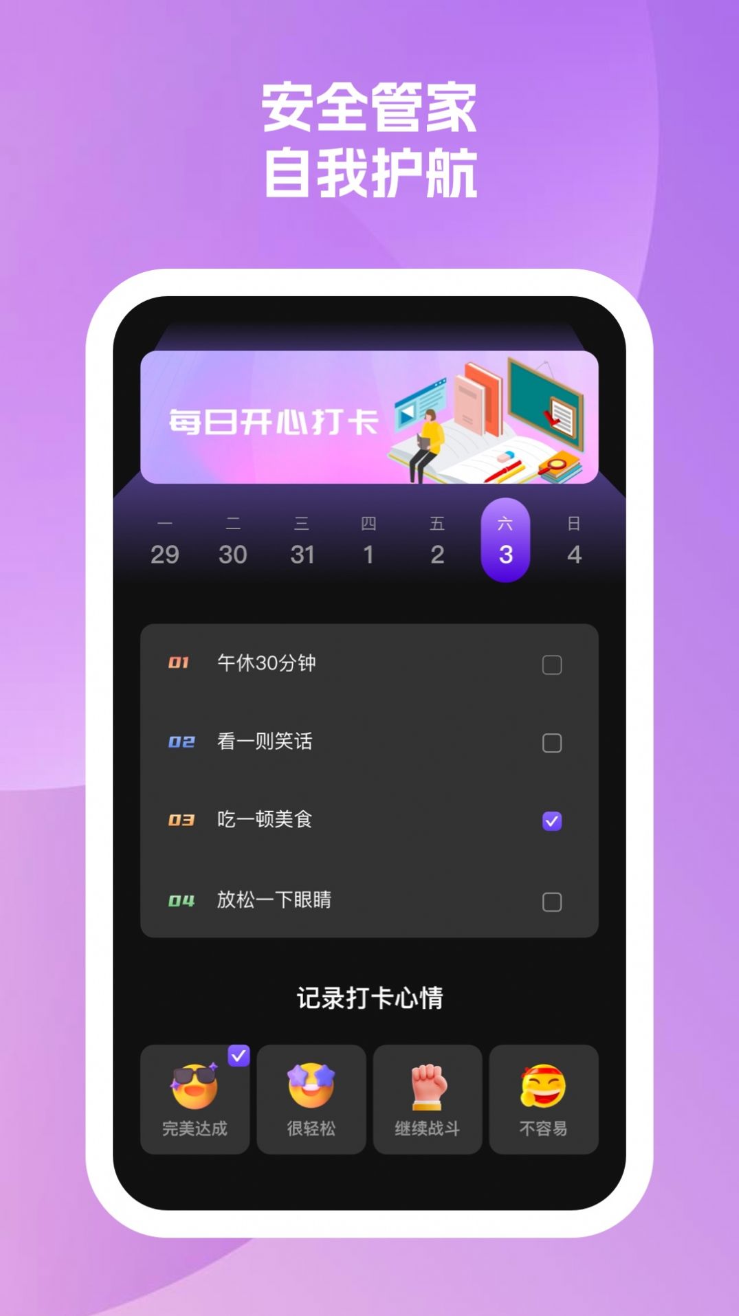 快捷手机管家app[图2]