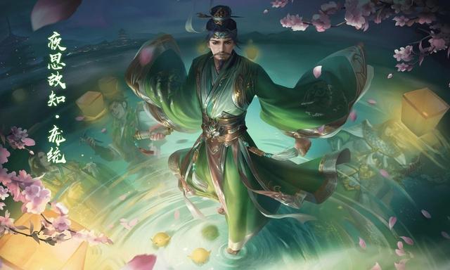 《三国杀》差点绝版的精品武将，sp庞统图片4