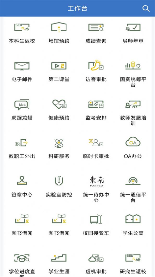 数智东南app图片2