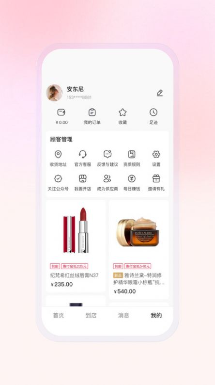 豆友街惠app[图1]