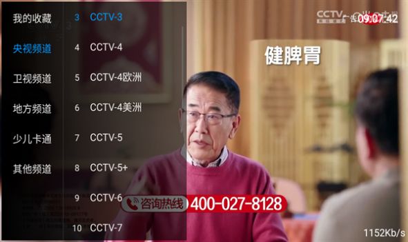 看TVapp图片1