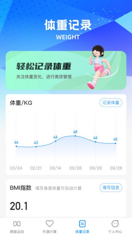 聚能巧充app[图2]