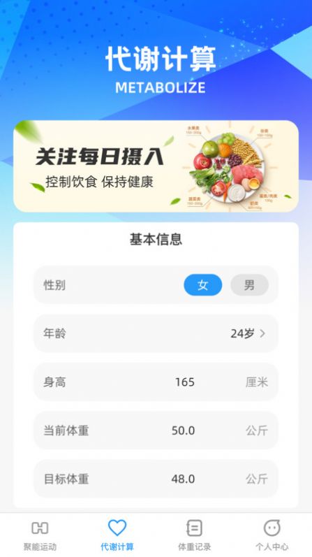 聚能巧充app[图3]