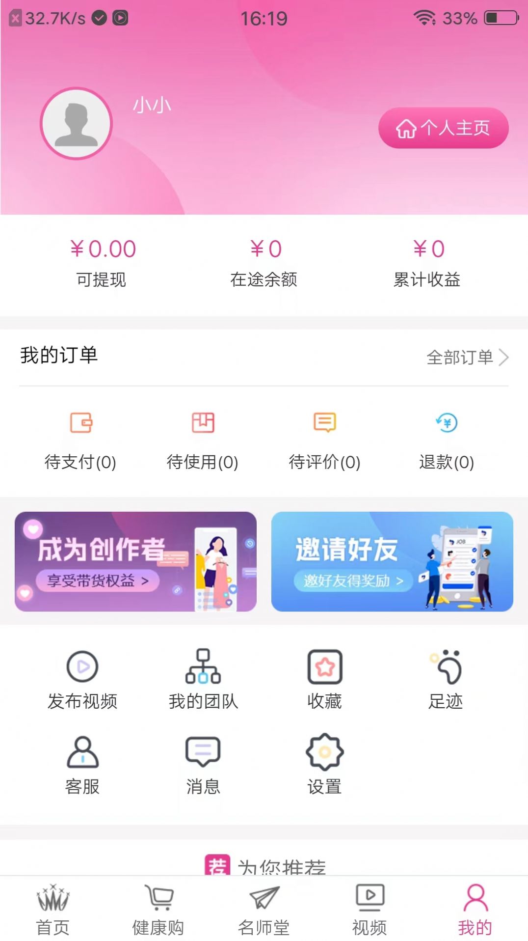 手法医学app图片2