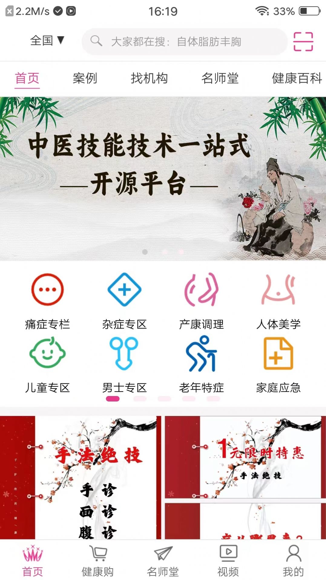 手法医学app[图3]