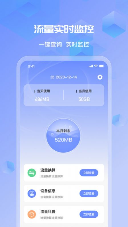 茉莉流量app图片2