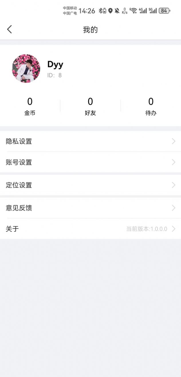 乐源健康app图片1