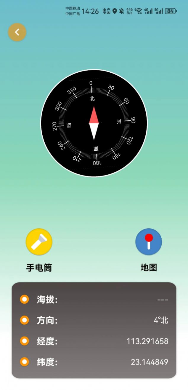 乐源健康app图片2