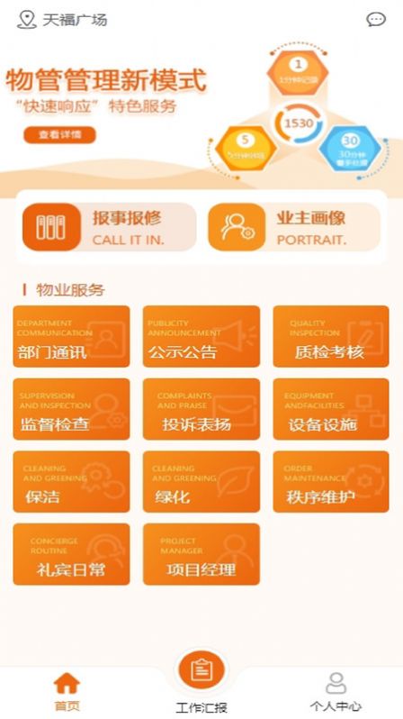 德智服务app[图1]