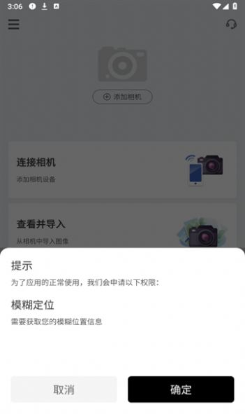 爱佳相机app[图2]