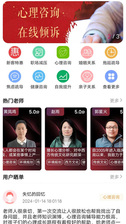 火舞星辰app图片2