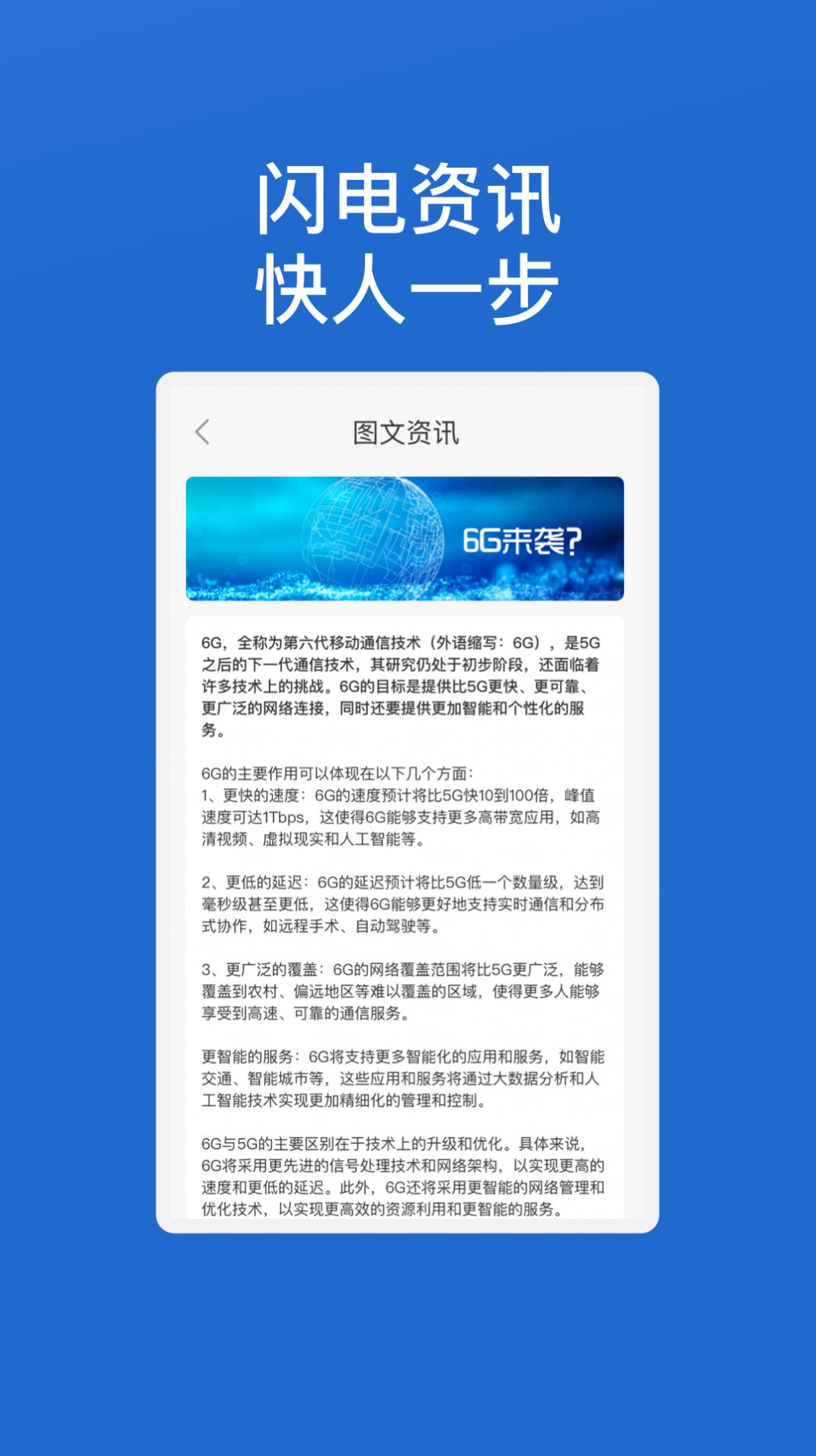 闪电优化wifiapp[图3]