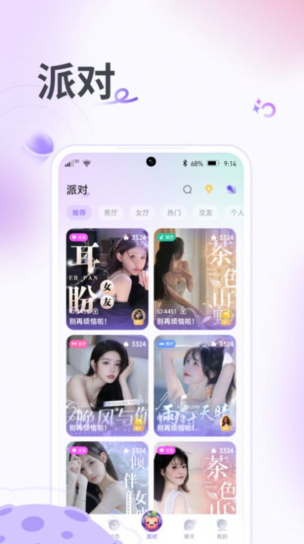 果烩语音app[图1]