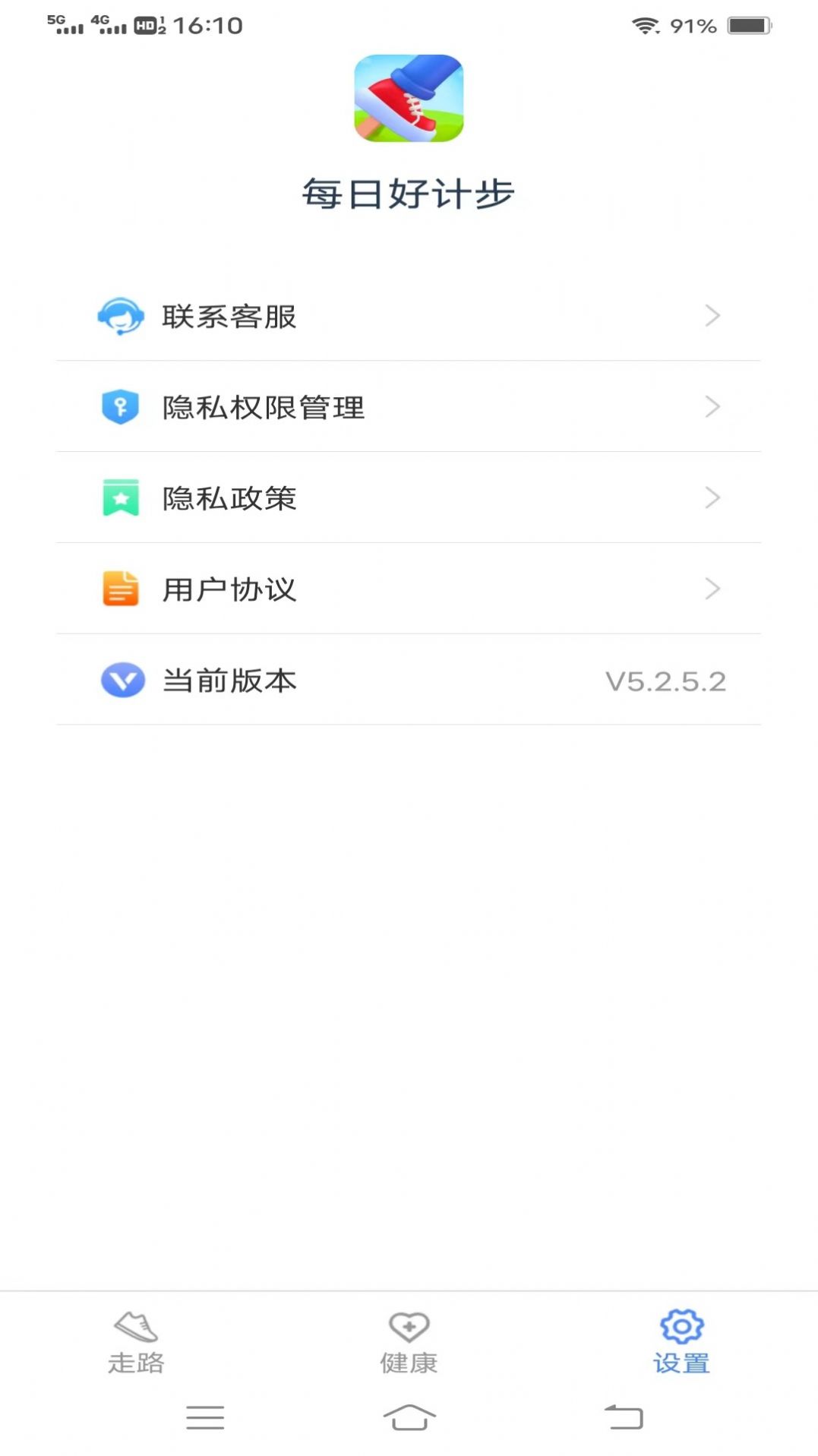 飞萌每日好计步app[图3]