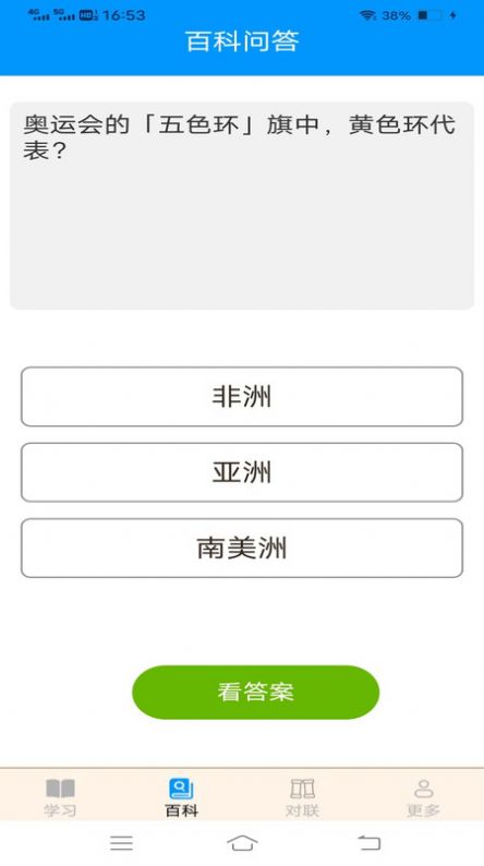 金光成语app[图3]