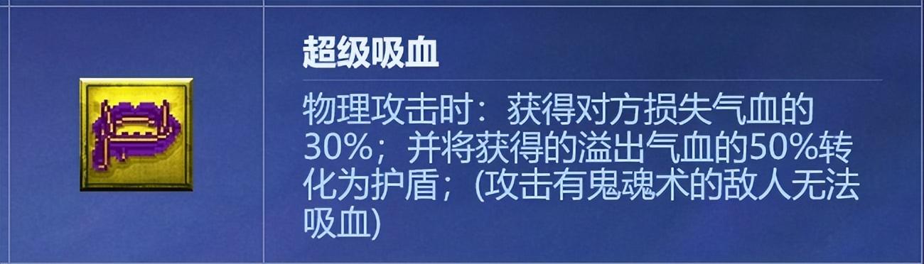 梦幻西游：超级技能排名，最惊喜和最失望的图片4