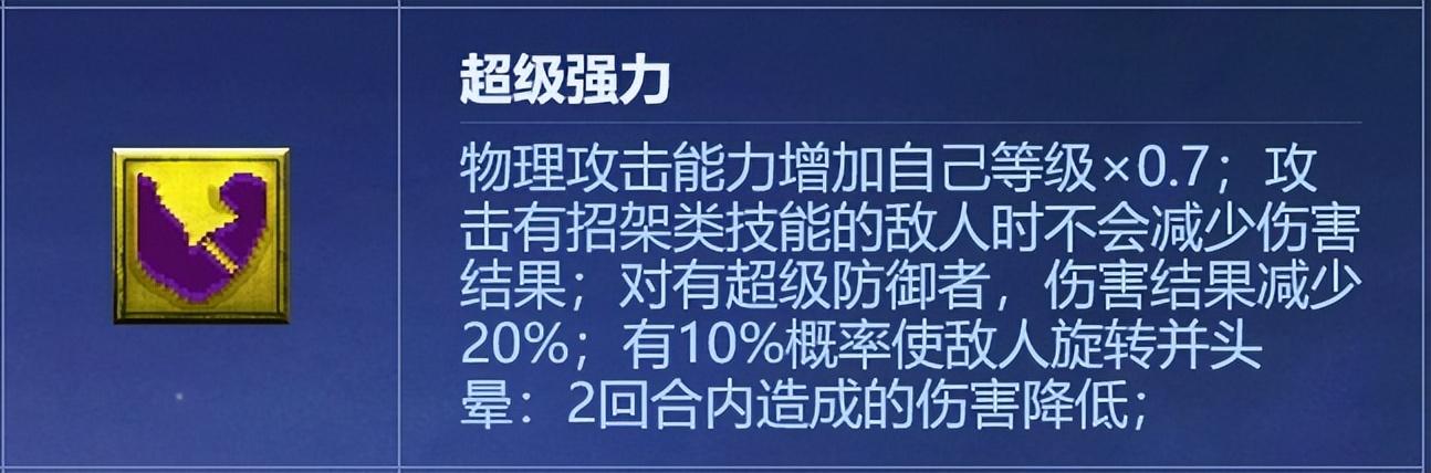 梦幻西游：超级技能排名，最惊喜和最失望的图片3