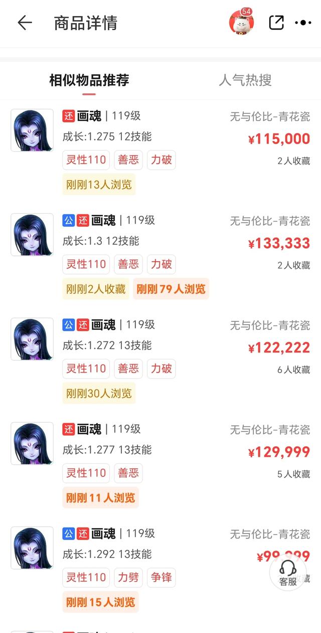 梦幻西游:超级技能放出，号价低迷，金价疯涨，入坑的绝佳机会图片4