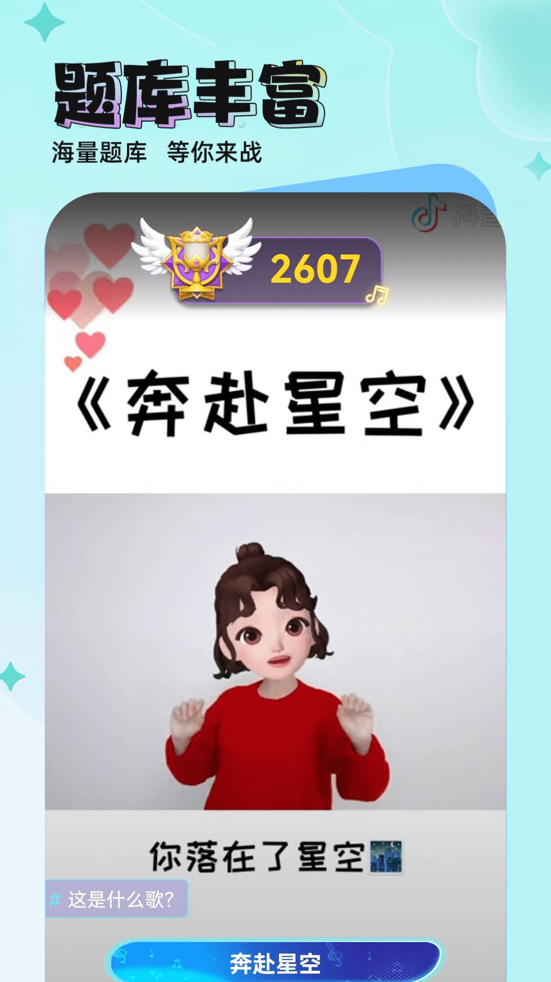 我是歌神app[图1]