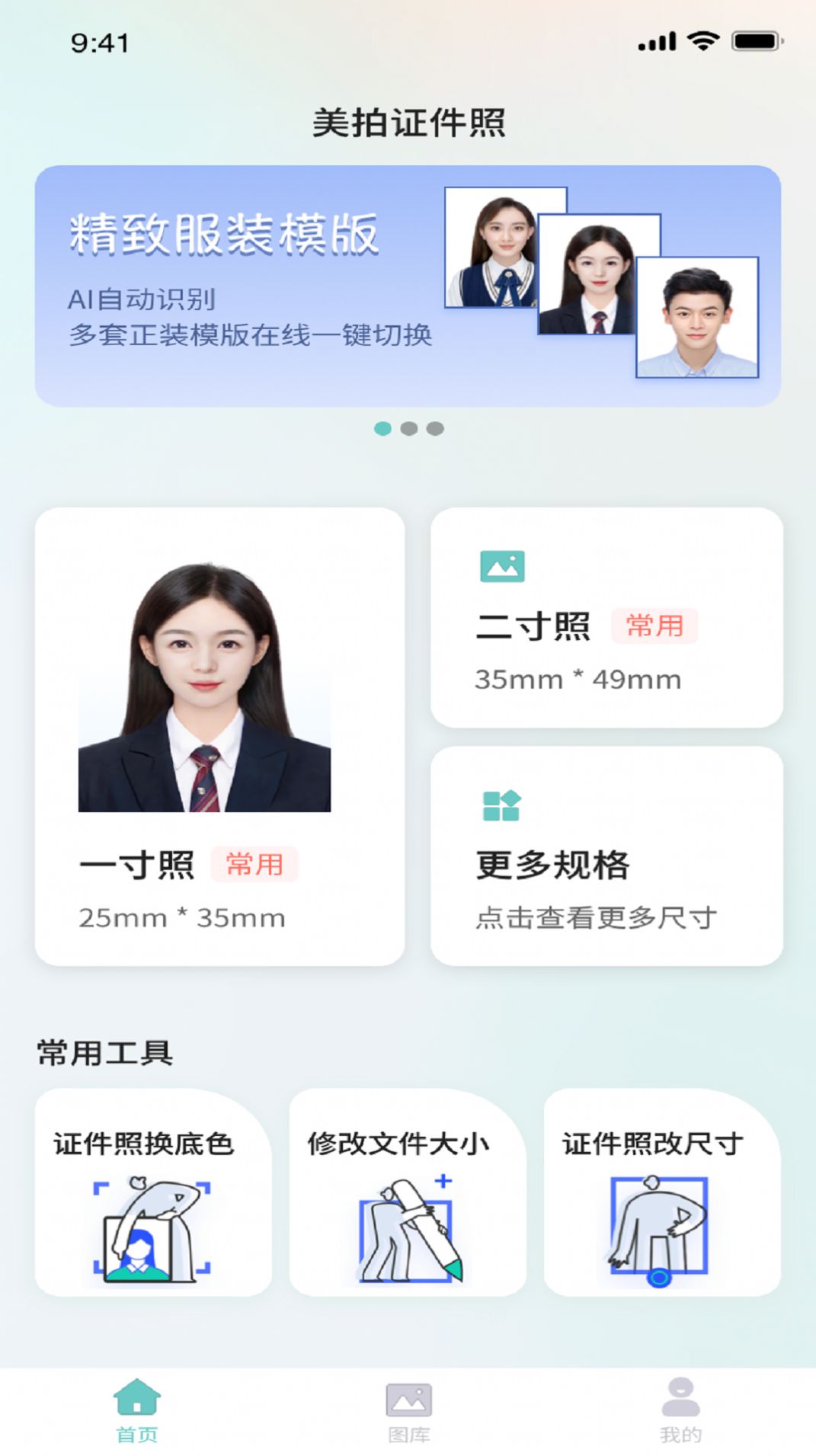 清拍证件照app[图2]