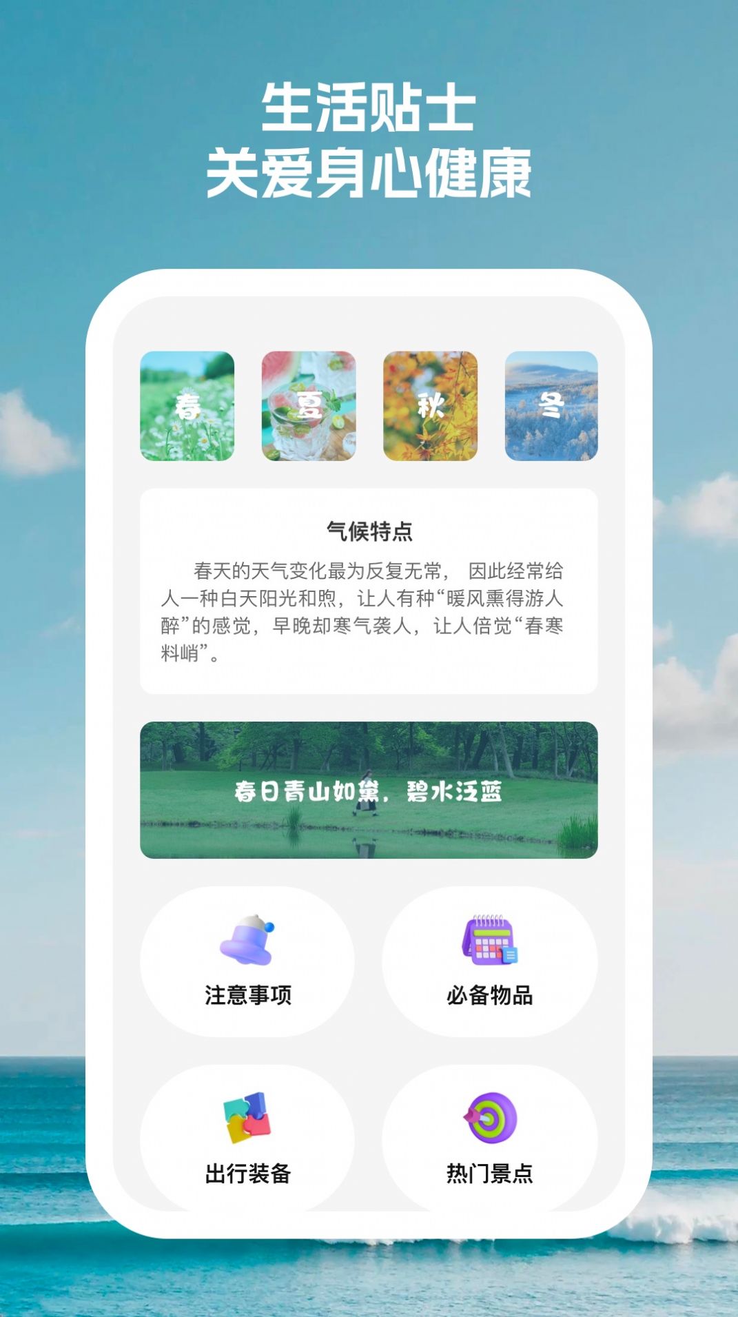 闪电续航大师app图片1