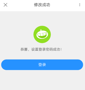 优酷怎么设置登录密码图片7