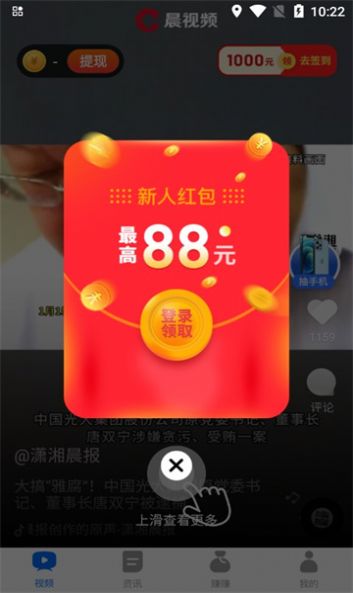 欢快刷刷app图片2