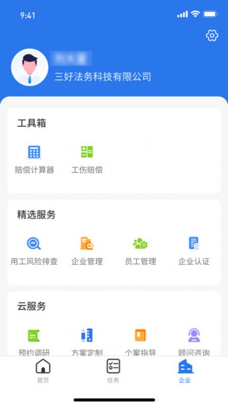 用工无忧app图片2