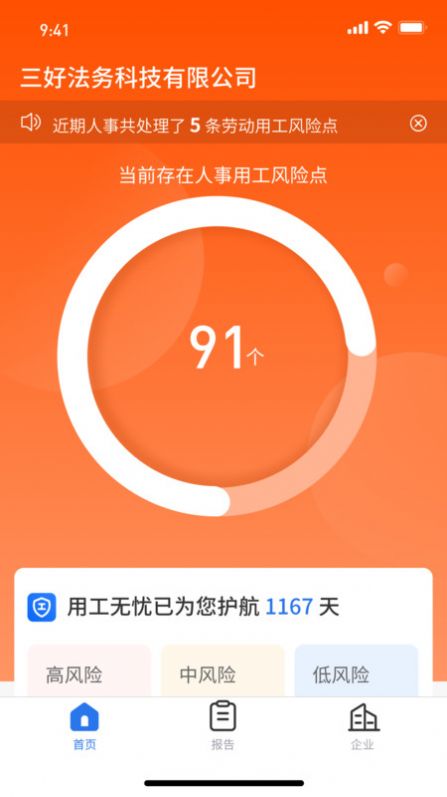 用工无忧app[图2]