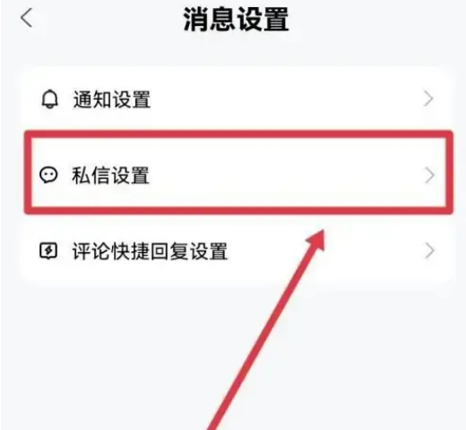 百家号怎么设置自动回复图片3