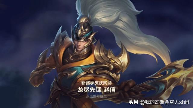 LOL：手游版本更新，新赛季开启，辛德拉来了！图片2