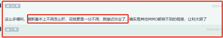 逆水寒新年版本引热议，业界人士：这么搞别的游戏就是死路一条图片10