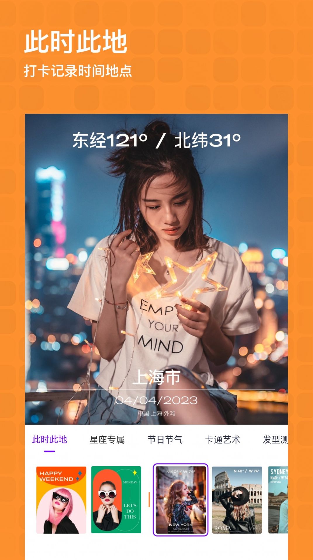 时空日历相机app[图1]