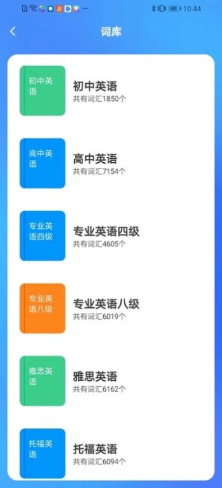 多语游外语学习app[图3]