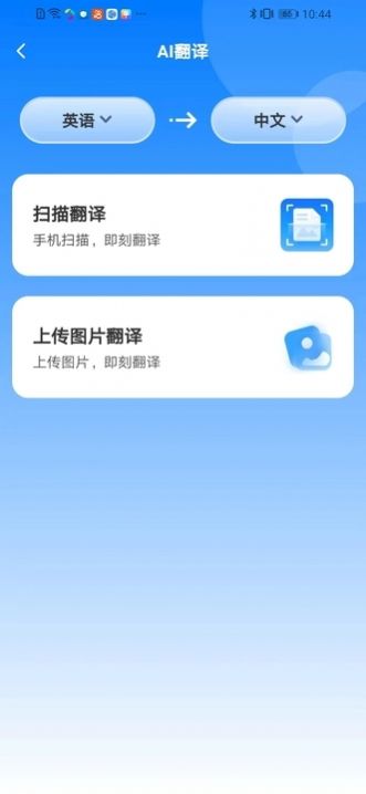 多语游外语学习app[图2]