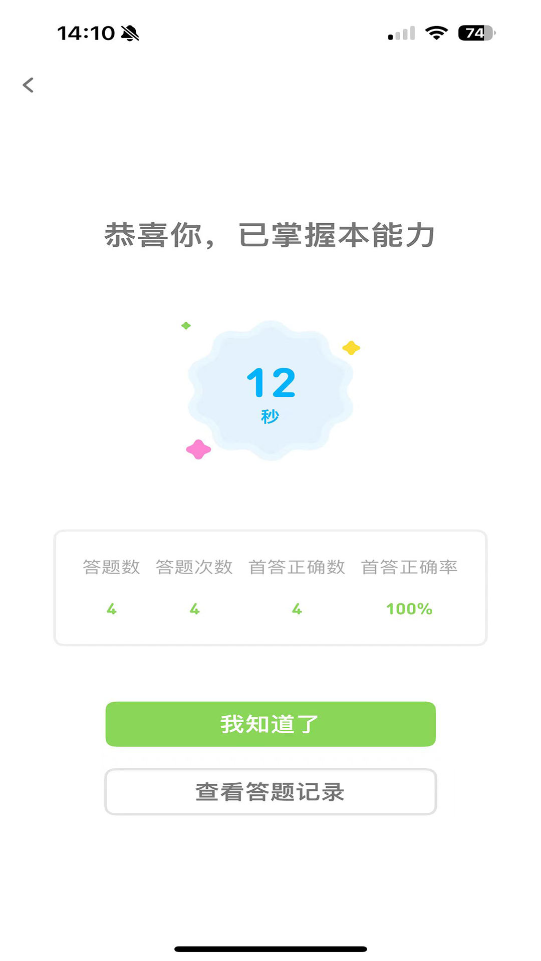 西瓜学习app[图3]