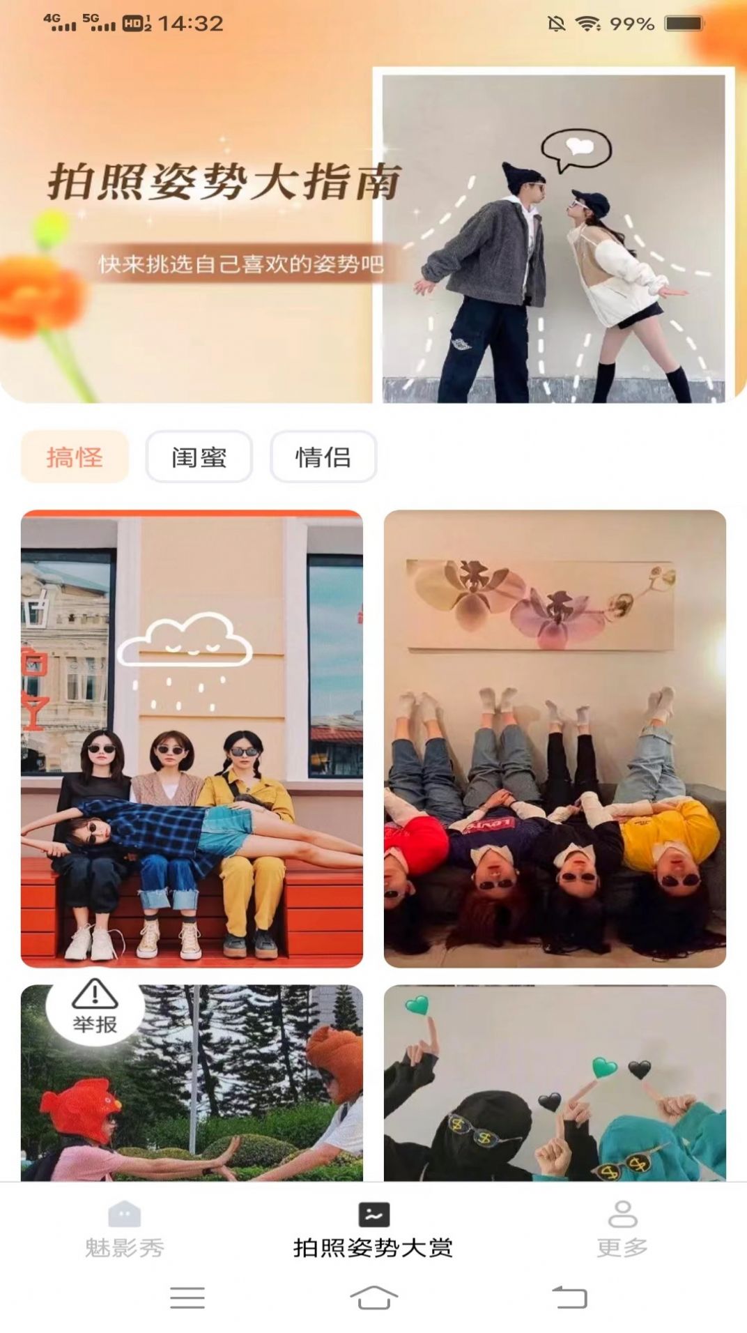 魅影秀app[图2]