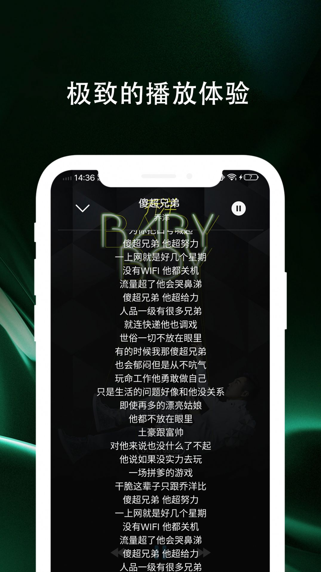 百年爱听音乐播放器app图片2