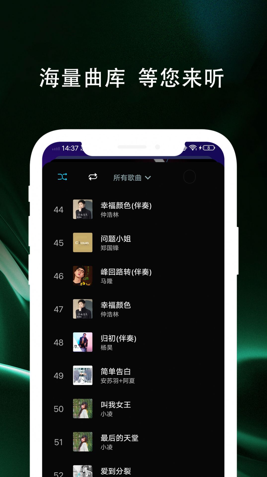 百年爱听音乐播放器app[图3]