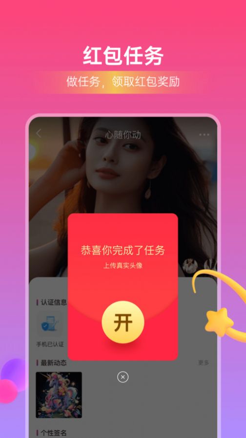 本地闪恋app[图2]