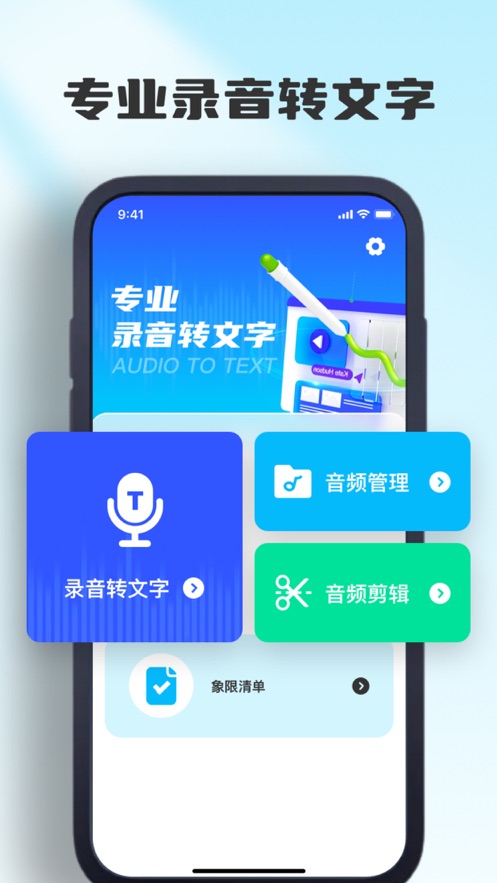 立琦录音机app图片1