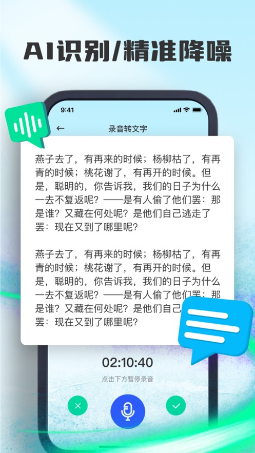 立琦录音机app[图1]