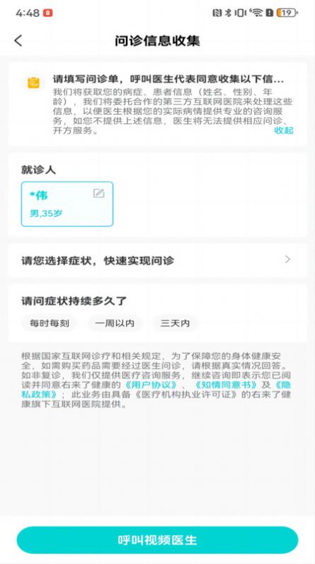 右来了健康app[图1]