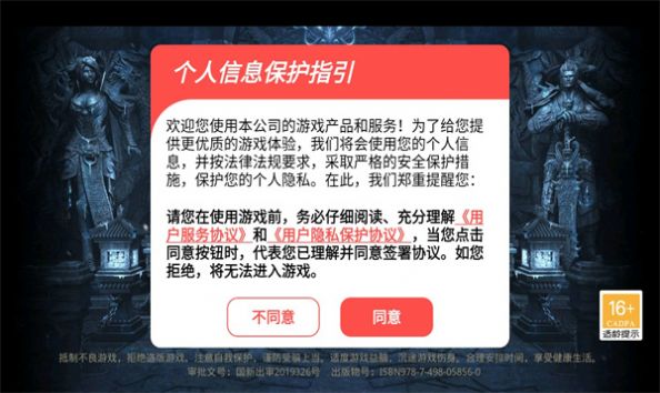 烈焰之刃御龙战歌官方版图片2