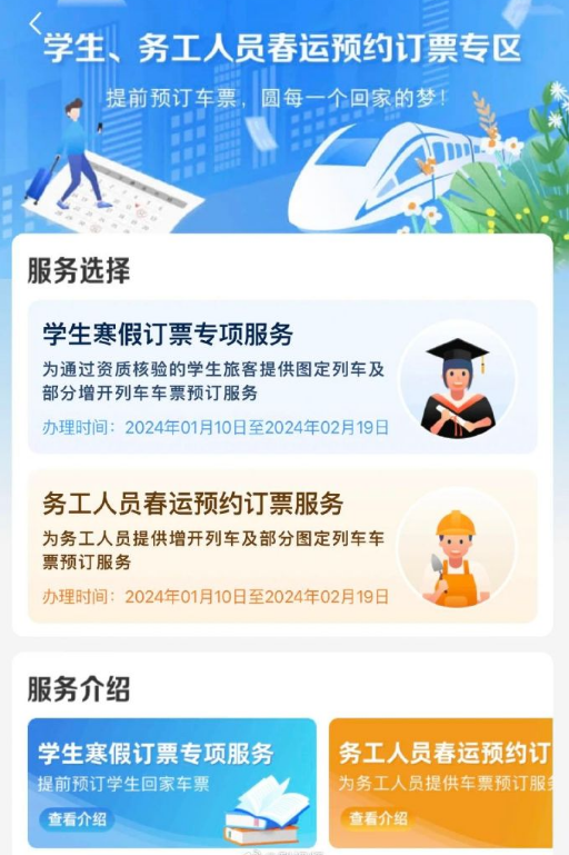 12306务工人员身份如何验证图片9