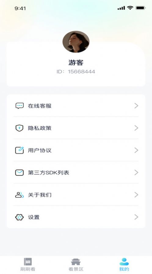 蜜蜂爱刷app图片1