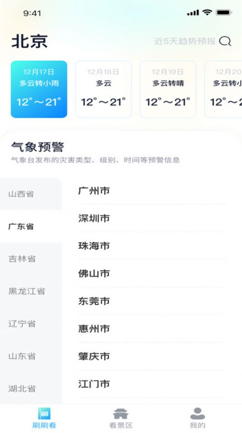 蜜蜂爱刷app[图1]