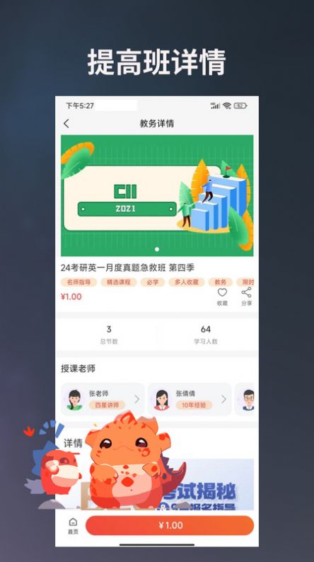 学习助手宝app图片1